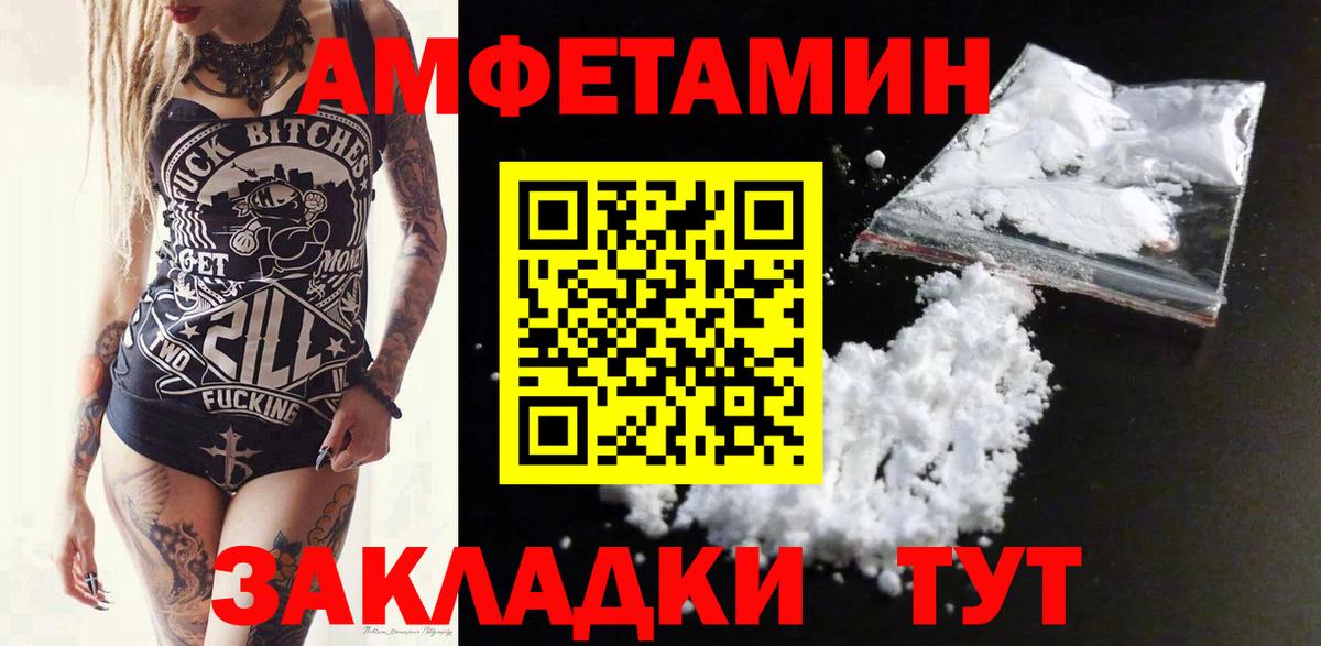 АМФЕТАМИН VHQ  Вход с VPN  АМФЕТАМИН  АМФ  Похвистнево 