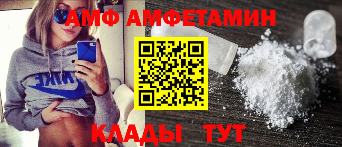 АМФ 97% Похвистнево