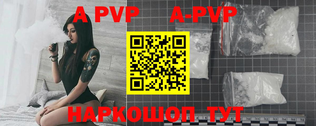 A PVP мука Похвистнево