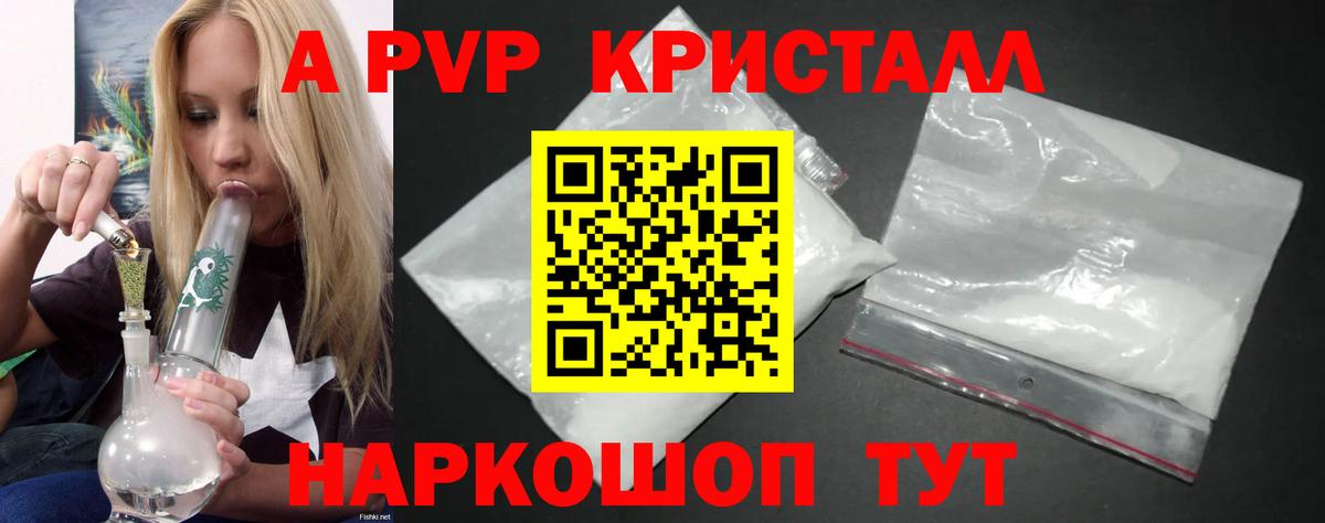 Похвистнево  Alpha PVP СК  Alpha-PVP мука  A PVP VHQ  Alpha PVP  Вход с VPN 