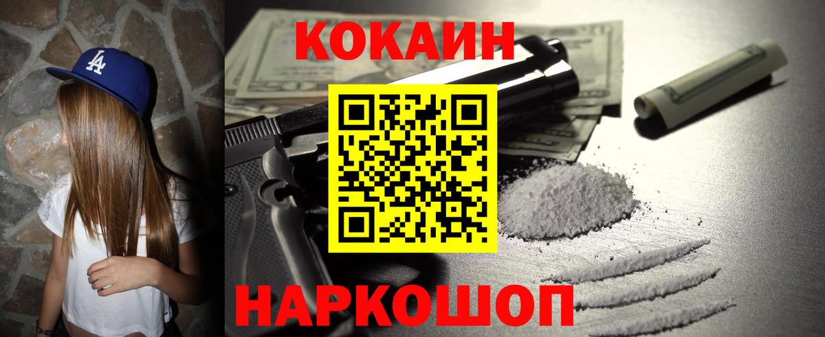 Похвистнево  COCAIN Колумбийский  Cocaine Columbia  Cocaine  Вход с VPN 