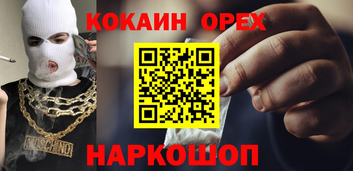 COCAIN FishScale Похвистнево