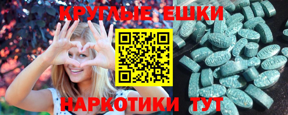 ЭКСТАЗИ бентли  Вход с VPN  ЭКСТАЗИ  ЭКСТАЗИ таблы  закладка  Похвистнево 