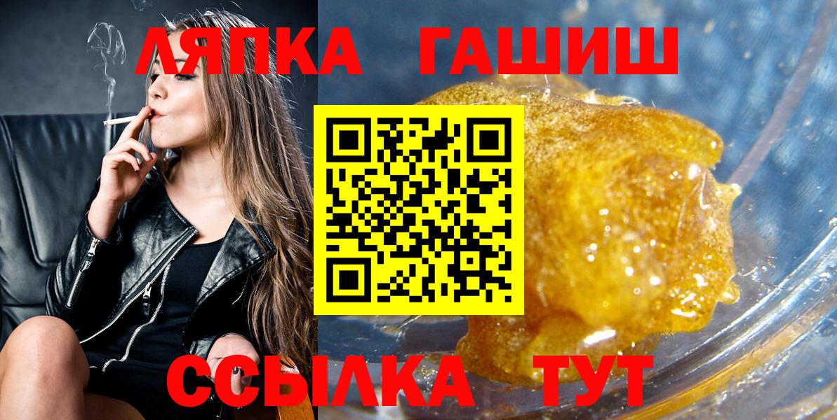 Похвистнево  ГАШИШ гашик  Вход с VPN  ГАШИШ  ГАШИШ гарик 