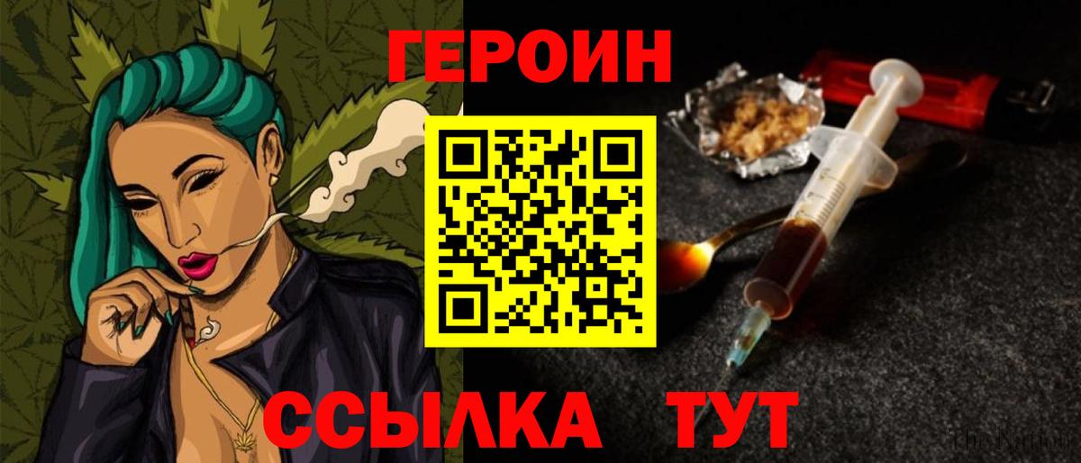 ГЕРОИН афганец  Вход с VPN  Похвистнево 