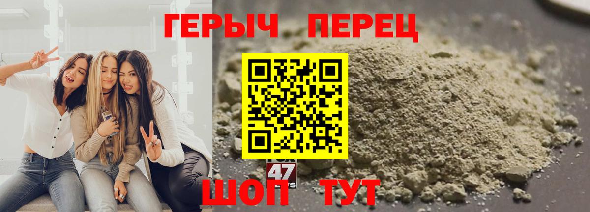 Героин белый Похвистнево