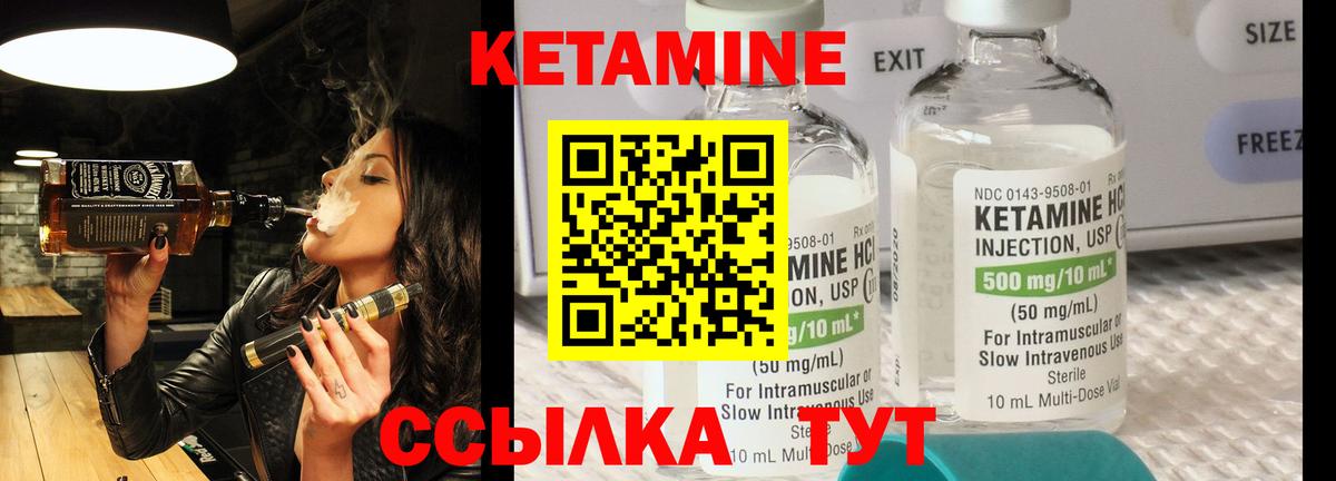 Кетамин VHQ  Вход с VPN  Кетамин VHQ  Похвистнево 