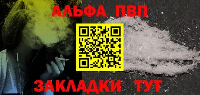 альфа пвп VHQ Бугуруслан