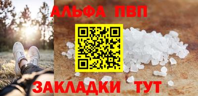 альфа пвп VHQ Бугуруслан