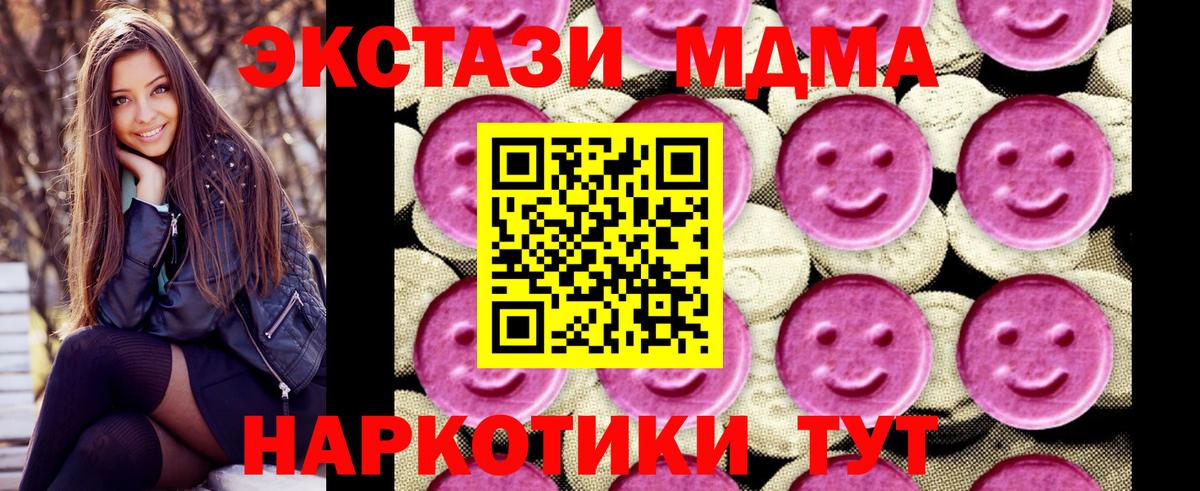 MDMA молли  MDMA кристаллы  Похвистнево  Вход с VPN 
