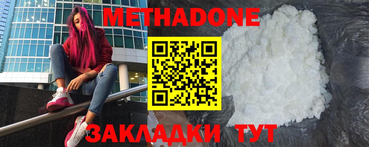 Похвистнево  Метадон VHQ  Вход с VPN 