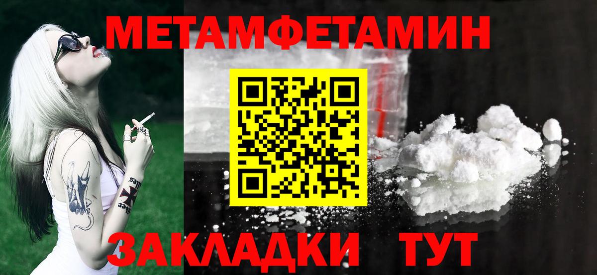 Первитин Декстрометамфетамин 99.9% Похвистнево