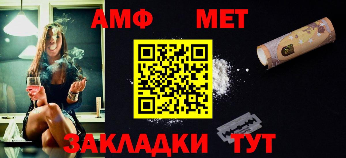 Метамфетамин винт  Вход с VPN  Метамфетамин винт  Похвистнево 