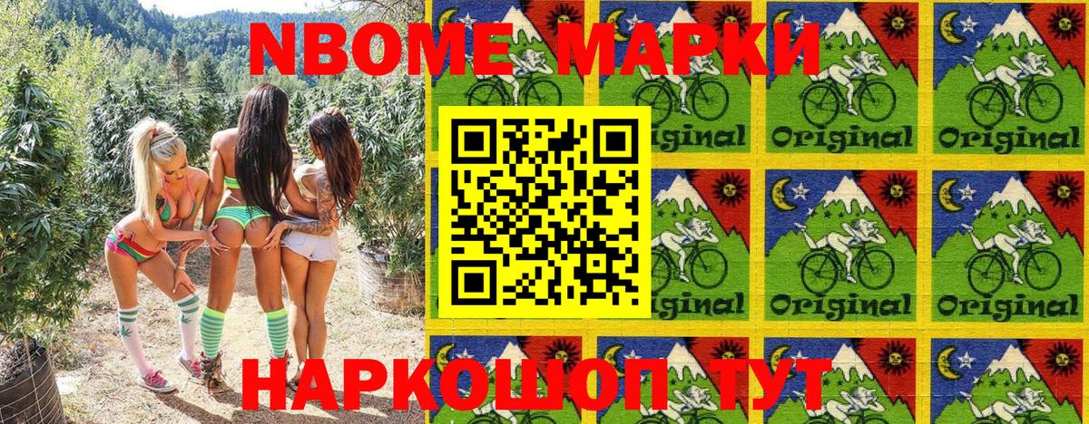 Марки NBOMe  Вход с VPN  Похвистнево  Марки N-bome 1500мкг 