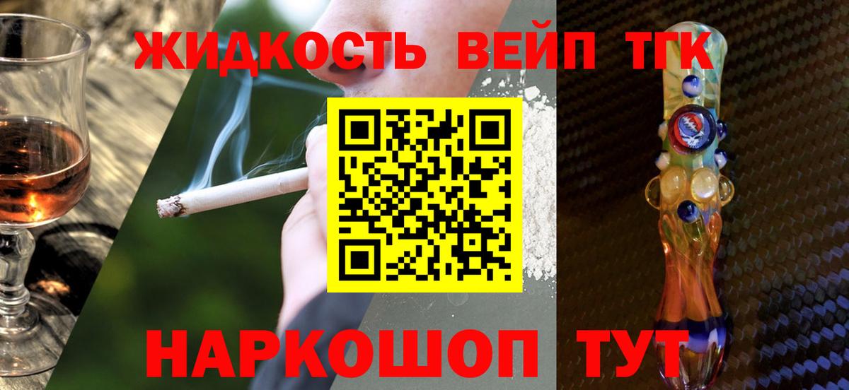 Дистиллят ТГК THC oil Похвистнево