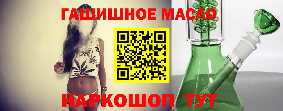 Дистиллят ТГК гашишное масло  ТГК гашишное масло  Похвистнево  Вход с VPN 